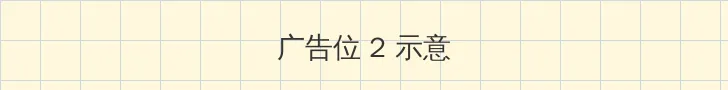 青木麻奈 侧栏广告位